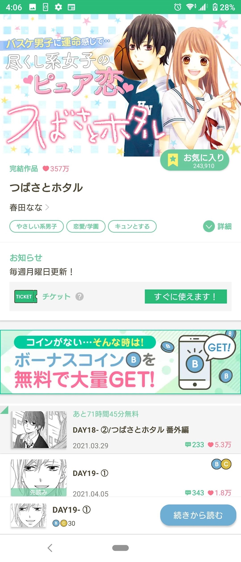 涼宮 ヒカリ